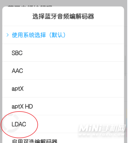 小米11支持ldac吗-怎么打开ldac