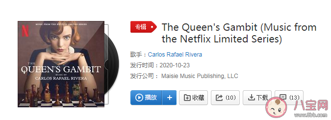《女王的棋局》第六集餐厅女歌手唱的歌叫什么 《女王的棋局》影视原声bgm盘点