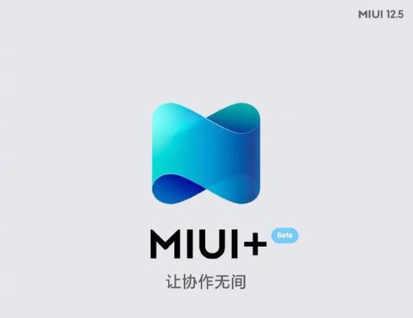 MIUI12.5好用么-测评体验-特性说明