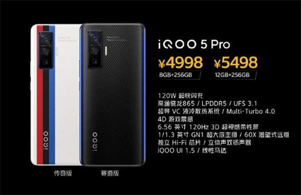 iqoo5pro有无线充电吗-iqoo5pro有没有无线充电