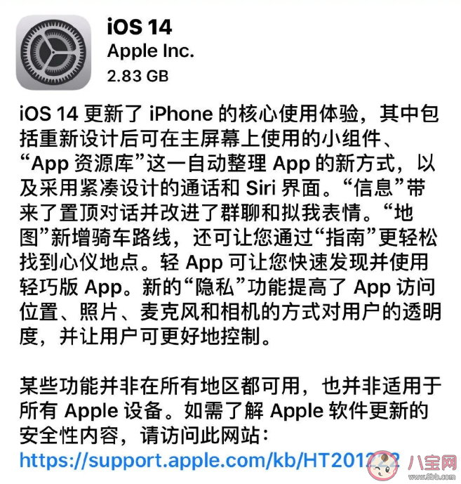 iOS14QQ发不了图片是怎么回事 iOS14打不开相册解决操作方法