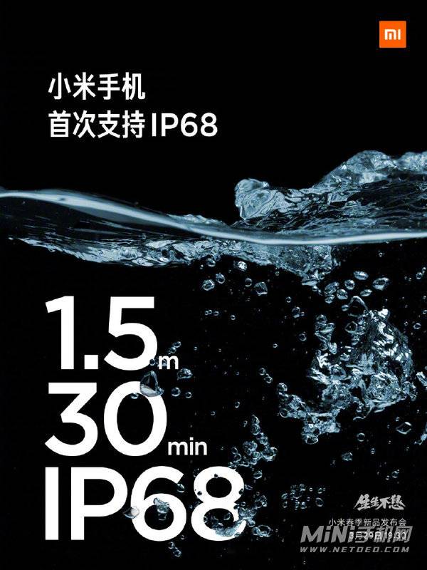 小米11至尊版防水等级多少-支持IP68吗