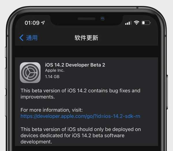 iOS14.2Beta2更新内容-更新时间