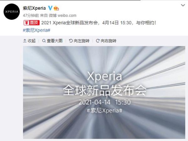 索尼Xperia1 III什么时候发布-上市时间
