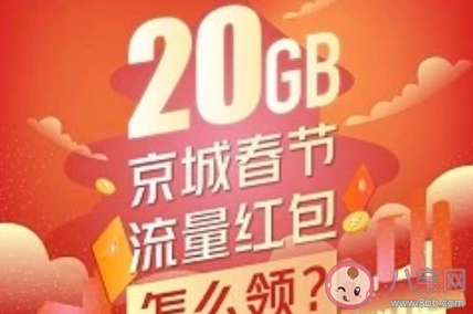 北京联通20G免费流量领取流程步骤 联通20G流量在哪领