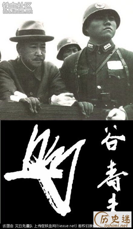 处决南京大屠杀主犯全程