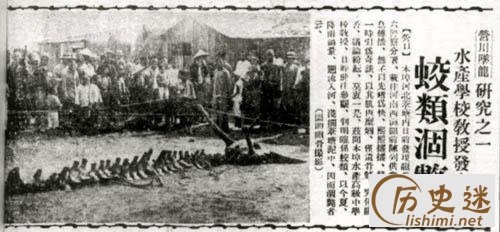 1934年;营口在暴雨之后，村民发现了芦苇塘里龙的尸体，它的头上还长有两只带杈的角