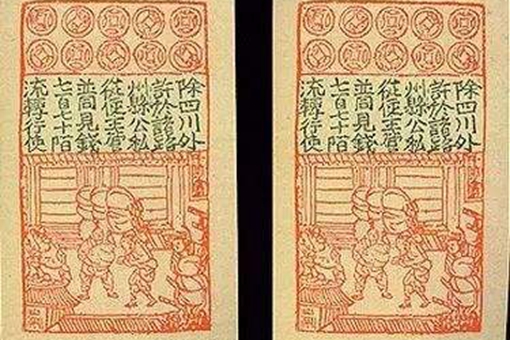 中国最早的纸币是什么?飞钱产生在哪个朝代?
